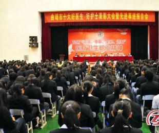 曲靖举行“十大好医生好护士”表彰大会