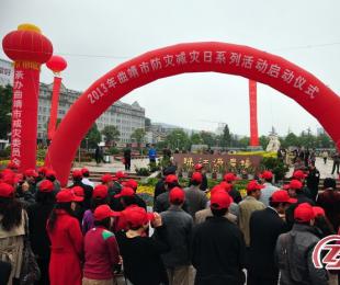 曲靖举行“防灾减灾日”系列宣传教育活动