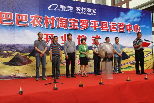江陵村淘运营中心,