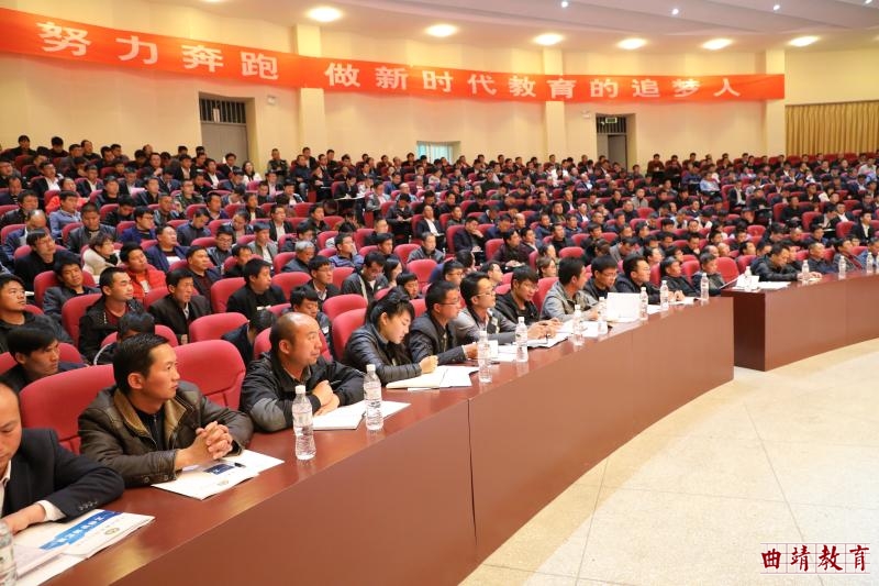 会泽县教育局召开2019年"狠抓落实年"暨春季学期开学工作会