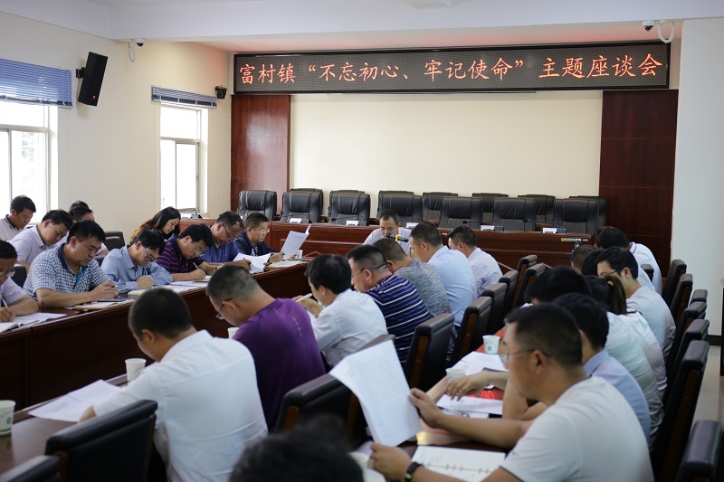 > 正文     组织召开"不忘初心,牢记使命"主题座谈会,镇党委副书记