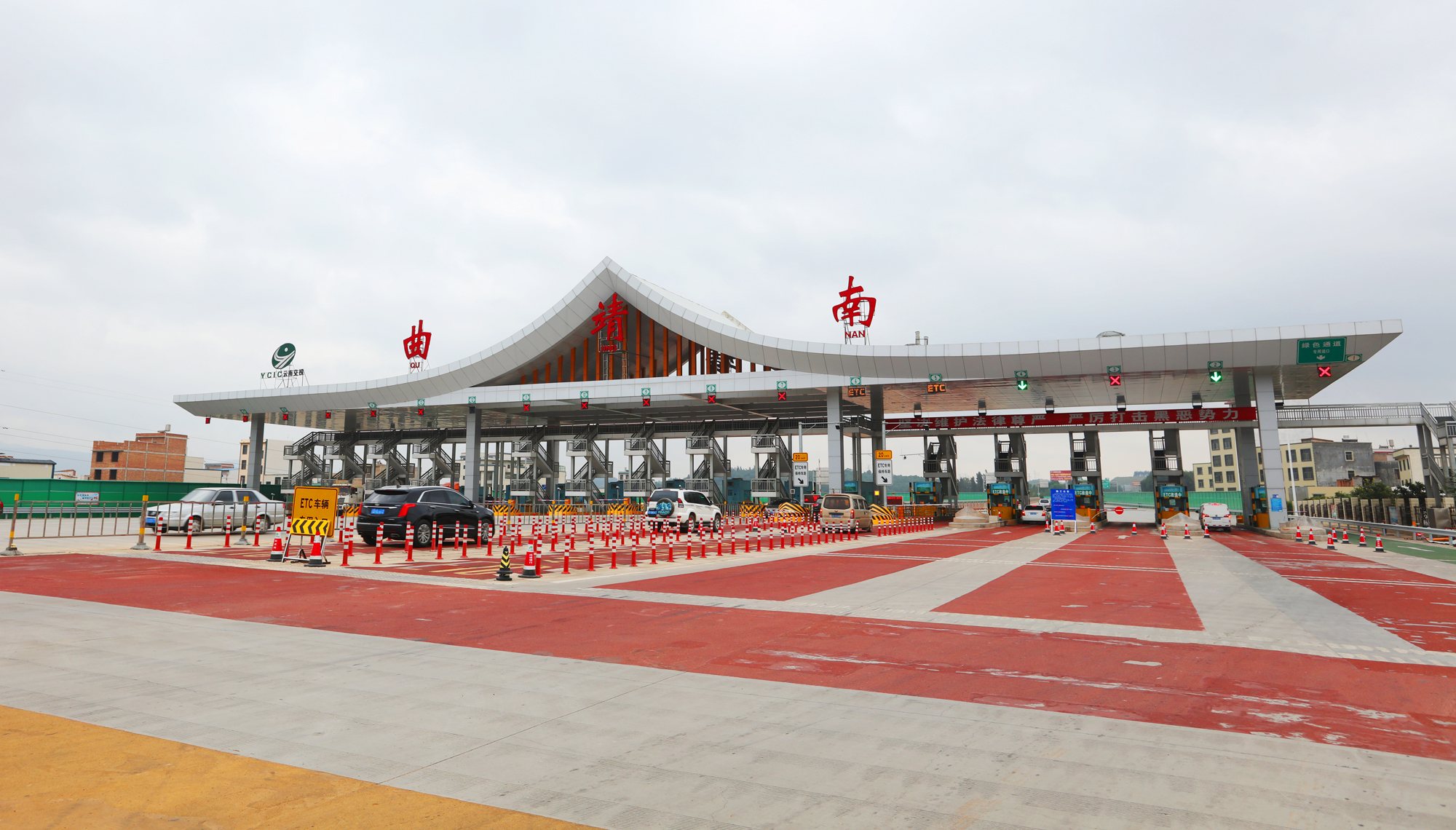 曲靖市取消高速公路省界收费站大力推广etc发行应用