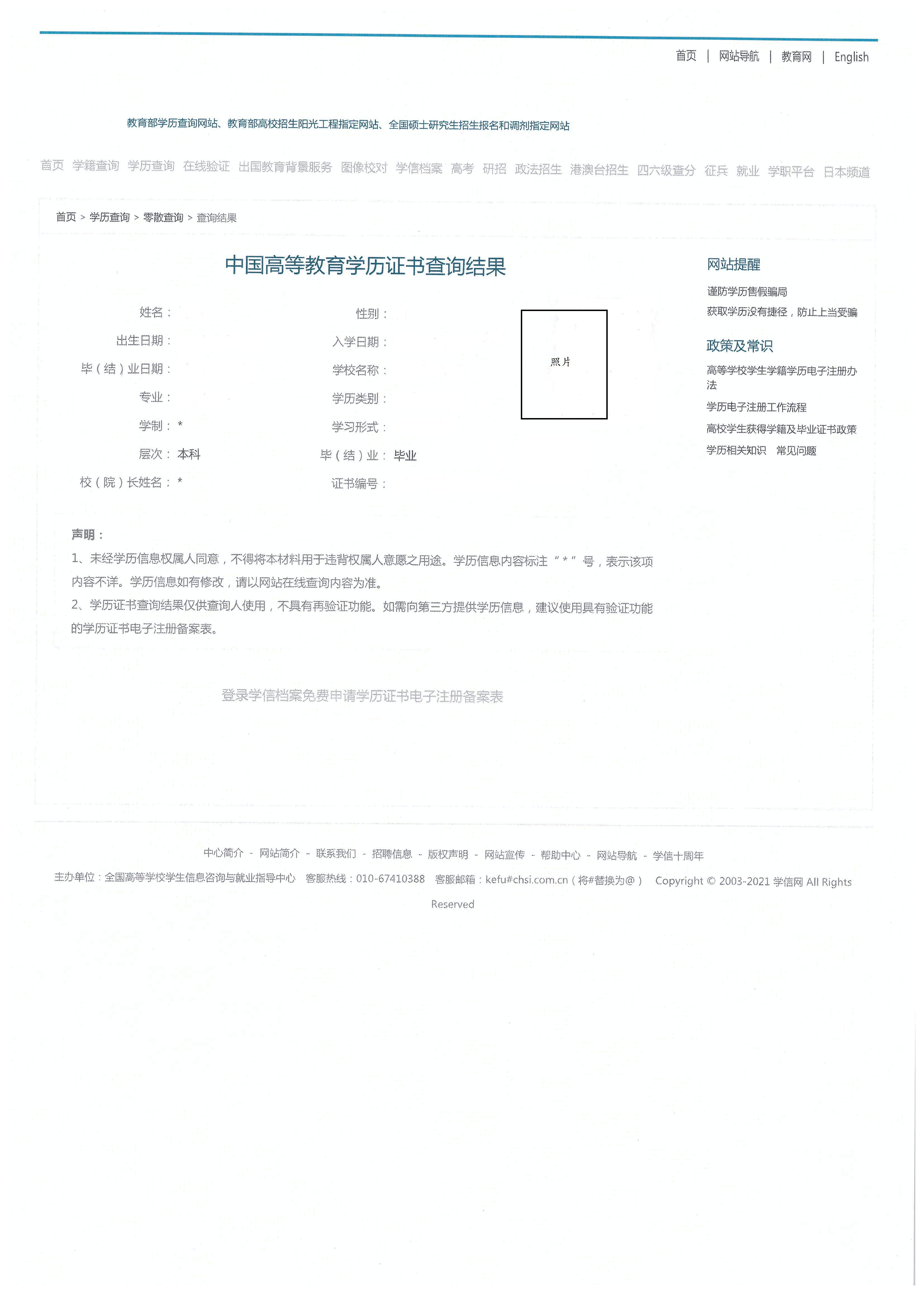 曲靖市司法局关于通过2020年国家统一法律职业资格考试的2021年全日制