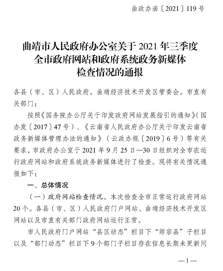 曲靖网站建设行业风向标
