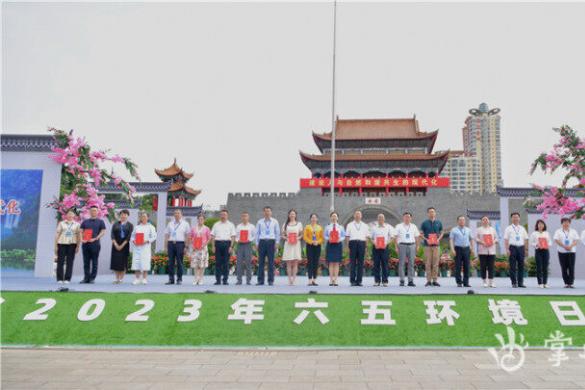 云南省六五环境日主场活动在曲靖举行