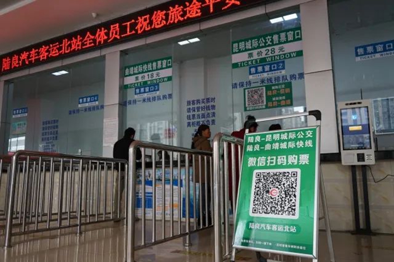 首页>县区动态>正文为方便旅客购票,陆良汽车客运北站开通了曲靖公交
