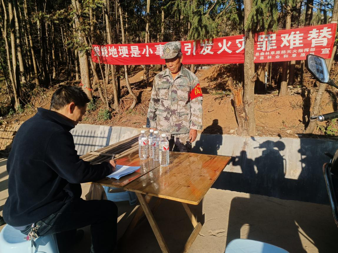 罗平县严防森林火患守护平安
